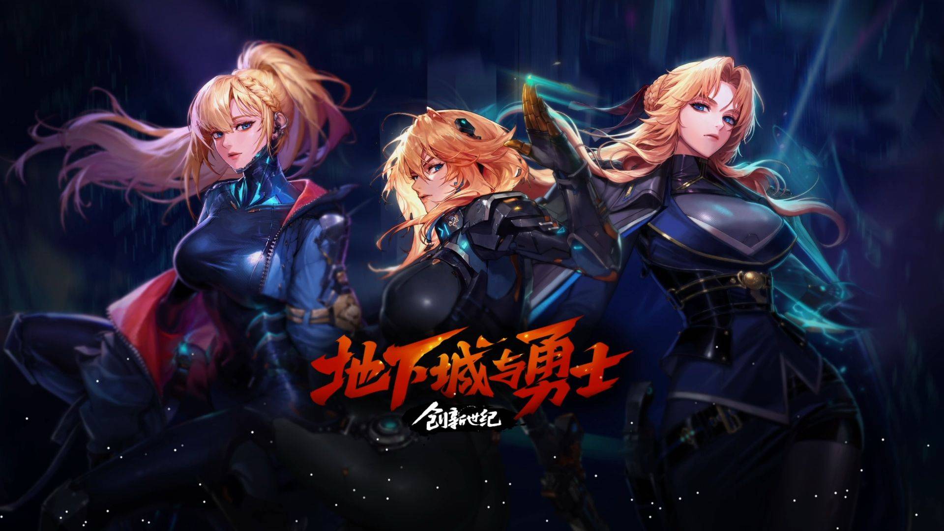 他们凭借快 他们凭借快